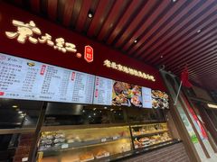 -京天红酒家(虎坊路店)