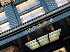 -万宝海鲜舫(劳动公园店)