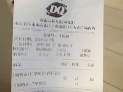 账单-DQ·蛋糕·冰淇淋(高新万达店)