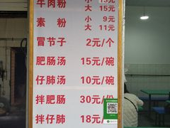 -甘记肥肠粉(马鞍北路店)