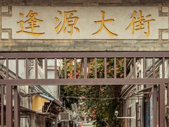 -荔湾博物馆