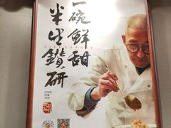 -蟹黄鱼·海派深夜面馆(巨鹿路店)