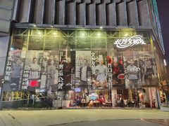 -长沙文和友(海信广场店)