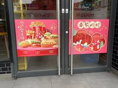 -麦当劳(无锡永乐店)