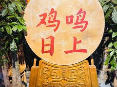 -单家老院·院子里的青岛菜(沙子口店)