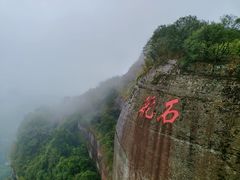 -丹霞山风景名胜区