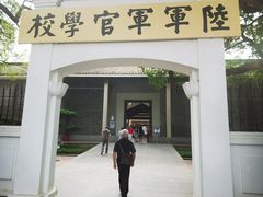 -黄埔军校旧址纪念馆