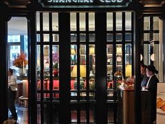 -上海总会SHANGHAICLUB(兴业太古汇店)