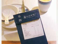 -慕湘精致湖南菜(水贝店)
