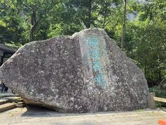 -雁荡山风景名胜区