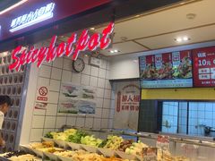 -醉人椒麻辣香锅(上地华联店)