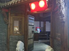 门面-仄园围炉坊·牛肉火锅·汕头卤水火锅(蛇口店)