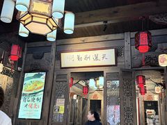 -缘来聚·徽菜名店(黄山宏村店)