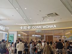-卡旺卡(马鞍山金鹰店)