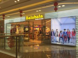 门面-巴拉巴拉balabala(吾悦广场店)