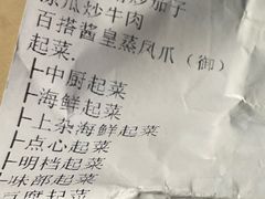 -荔枝楼酒家(员村东璟店)
