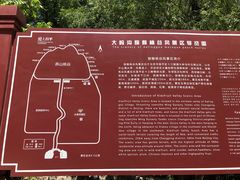 -大岭沟猕猴桃谷风景区