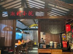 -老湘村·湖南土菜(天河维多利店)