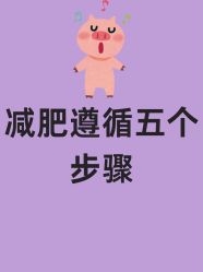 点击看大图 -大唐辣妈东方塑身