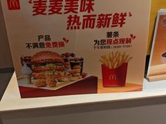 -麦当劳(西单明珠店)