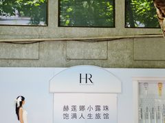 -安福路
