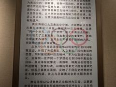 -天津大港奥林匹克博物馆