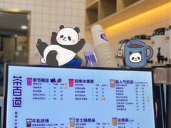 -茶百道(太平门直街店)