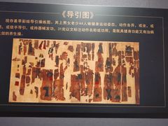 -北京大葆台遗址博物馆