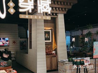 第一次喝藏茶，有点像沱茶，第一次吃藏区点心，感觉就像米花糖