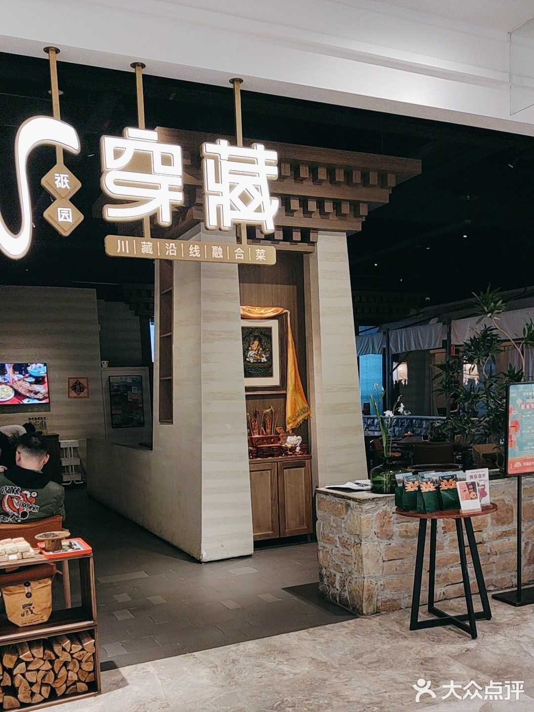 第一次喝藏茶，有点像沱茶，第一次吃藏区点心，感觉就像米花糖