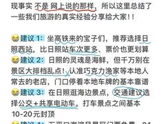 -日照海滨国家森林公园