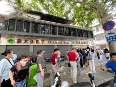 -袁大头包子(光华路店)