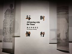 -上海博物馆(人民广场馆)