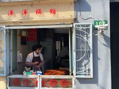 -洋洋锅贴