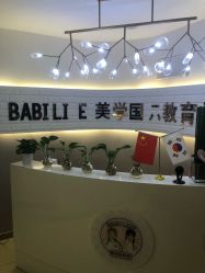 -babiline芭比莱恩半永久纹眉纹唇发际线