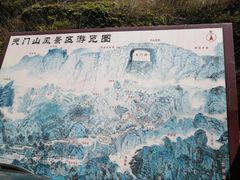 -北京密云天门山风景区