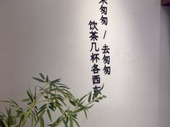 -李山山茶事(景枫店)