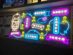 门面-茄子恰恰·新云南小炒(坪山益田店)