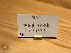 -炎橘·板前料理 Omakase