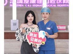 -希玛爱康健口腔(罗湖火车站店)