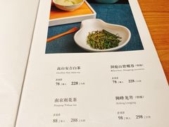 -竹里馆·淮扬菜·功夫茶(老门东店)