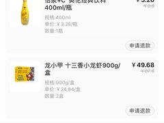 -盒马鲜生(岭南新世界店)