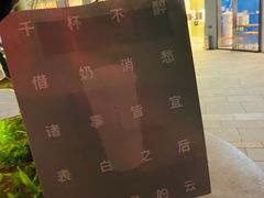 -杯欢制茶(三里屯店)