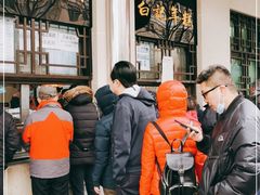 -清真·白记年糕(牛街北口店)