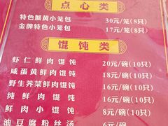 -食惠里小笼包面馆(越秀店)
