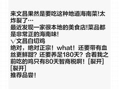 -琼菜人家·海南菜·文昌鸡(文昌大道店)