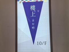 -东荟城名店仓