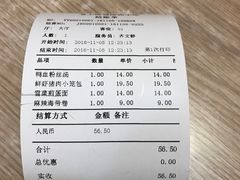 账单-老上海里弄味道(知春路店)