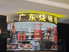 -万龙洲海鲜(大兴绿地缤纷城店)