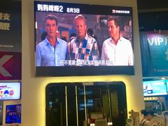 等候区-美嘉欢乐影城(万象城店)